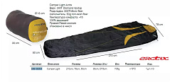 Спальный мешок Camper Light Arctix 210x75 см, +15С