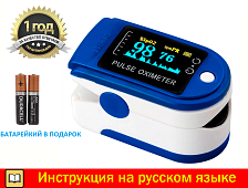 Пульсоксиметр для измерения насыщения крови кислородом