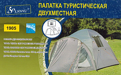 Палатка туристическая XFY-1905, 2-х местная, 2,1х1,45х1,25 м, водостойк. 3000 мм